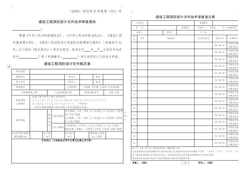 DWF數(shù)字化審圖系統(tǒng)