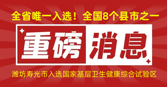 壽光日?qǐng)?bào) | “云勘測”服務(wù)助力審批改革提質(zhì)增效