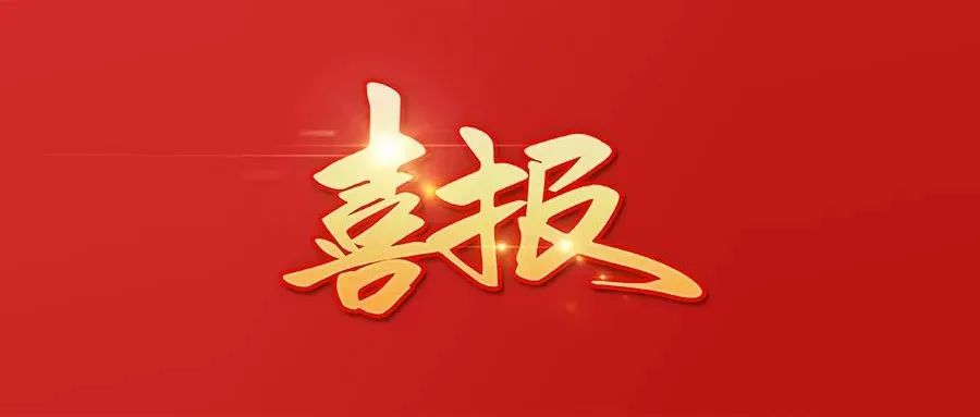 數(shù)智賦能 環(huán)球軟件持續(xù)助力國(guó)家基層衛(wèi)生健康綜合試驗(yàn)區(qū)建設(shè)行穩(wěn)致遠(yuǎn)