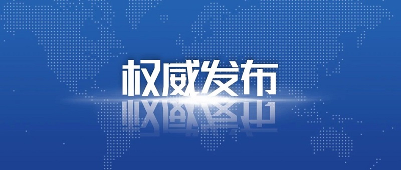 十部門發(fā)布全國疾病預(yù)防控制行動方案 到2025年初步建立現(xiàn)代化疾控體系